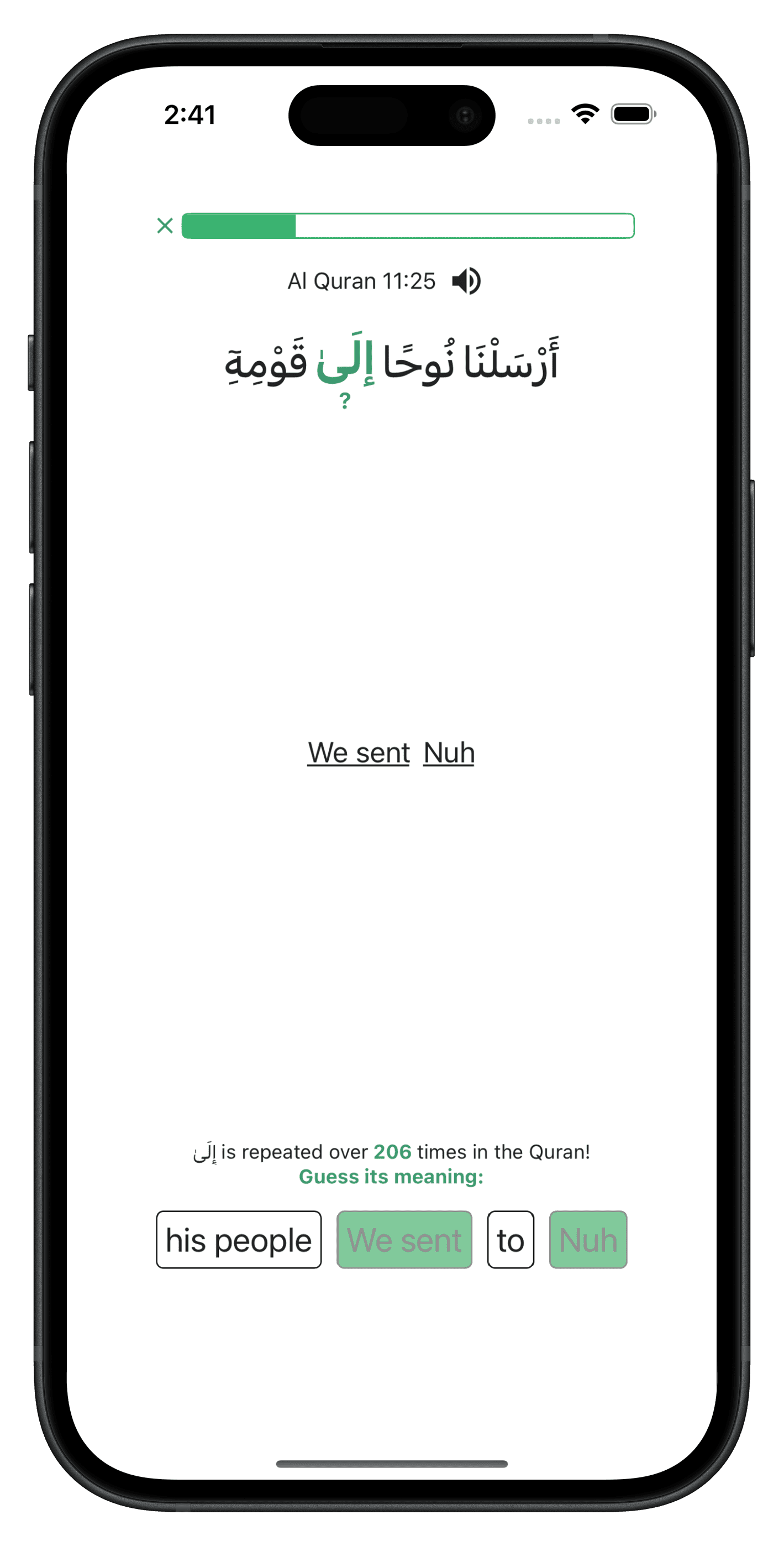 Qurania screenshot 2